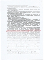 Отказ от прохождения медицинского освидетельствования на состояние опьянения (ст.12.26 ч.1 КоАП РФ)